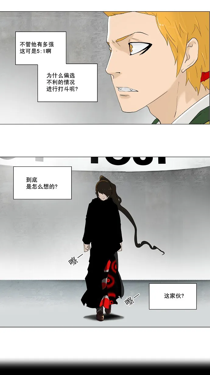 神之塔漫画漫画,第83话8图