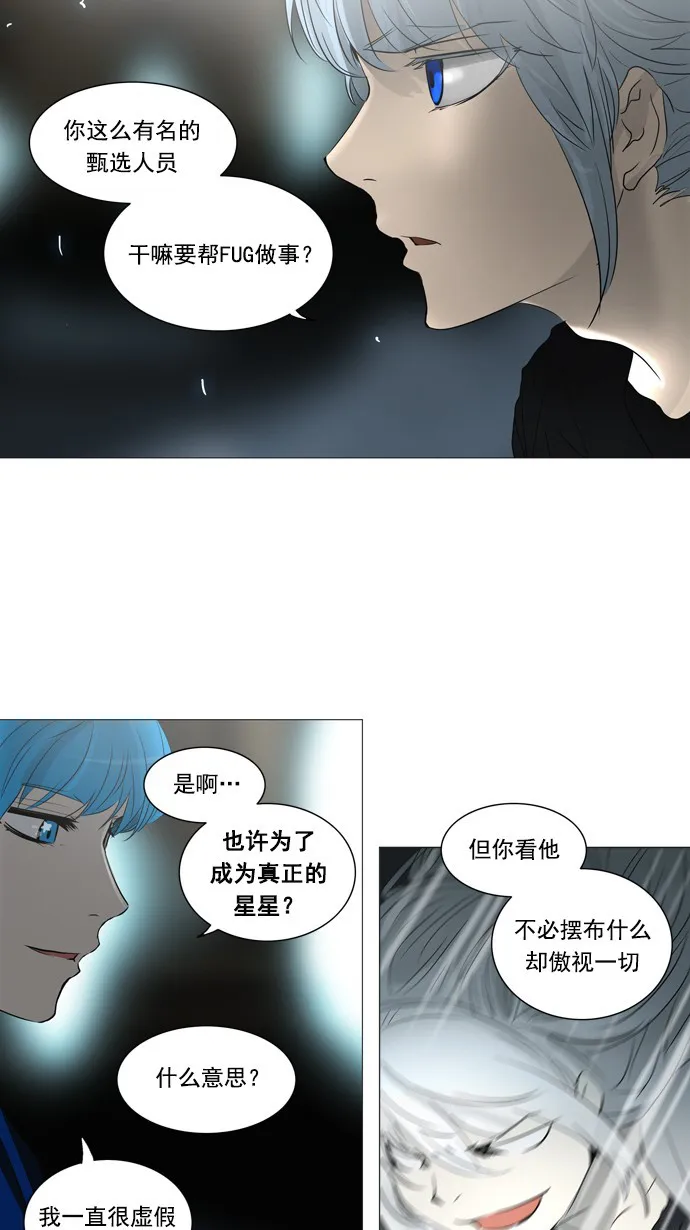 神之塔漫画漫画,第244话25图