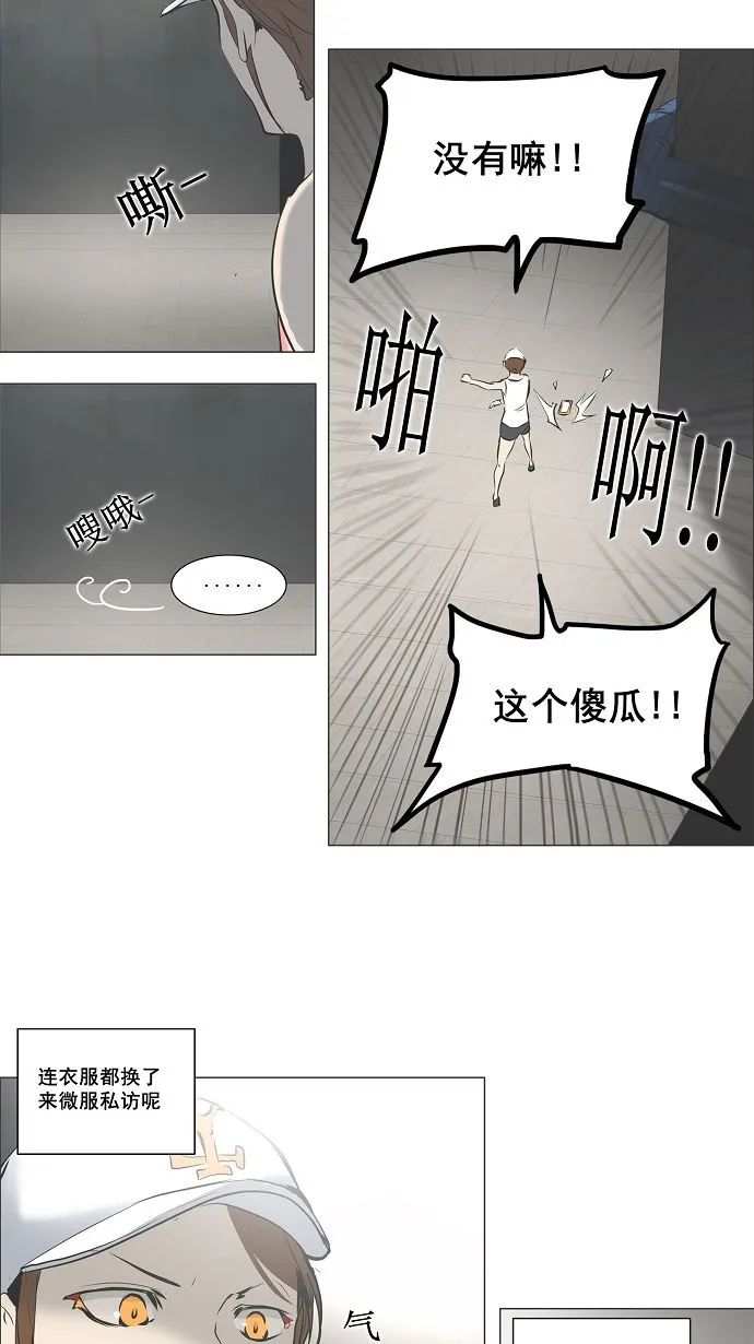 神之塔漫画什么时候更新漫画,第159话12图