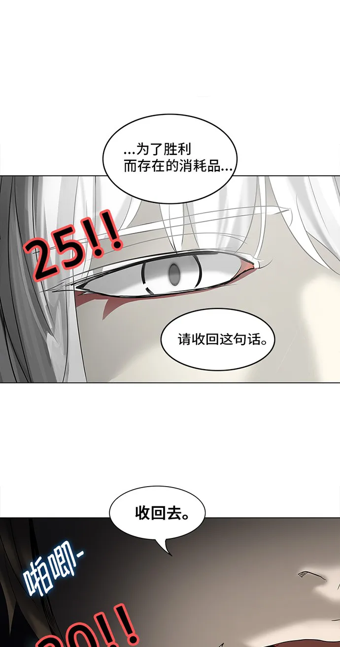 神之塔漫画在哪个软件上能看漫画,第270话1图