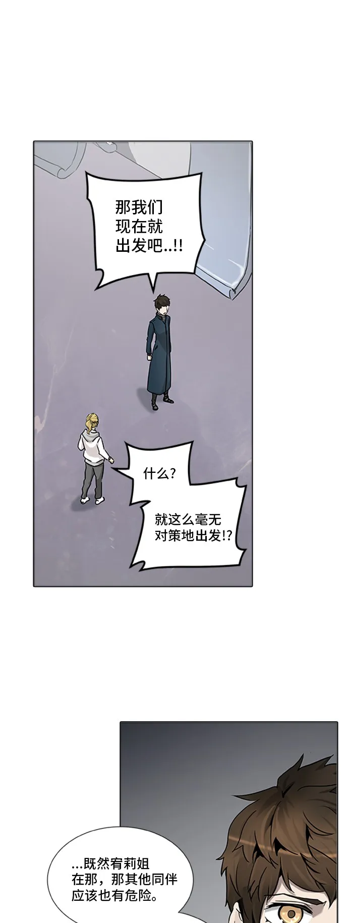 神之塔漫画在哪个软件上能看漫画,第326话29图
