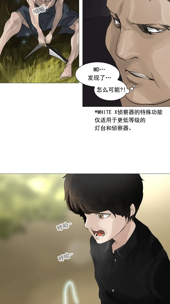 神之塔在线漫画漫画,第234话27图