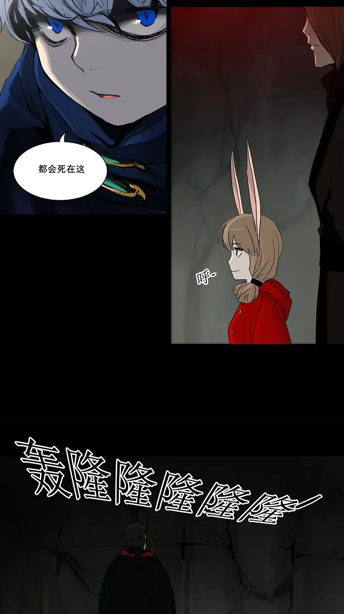 神之塔漫画在哪个软件上能看漫画,第132话13图