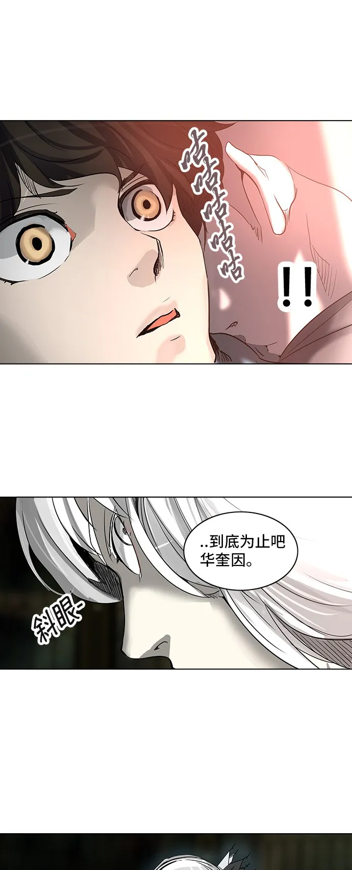 神之塔漫画什么时候更新漫画,第272话48图