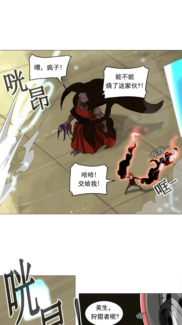 神之塔漫画漫画,第235话15图