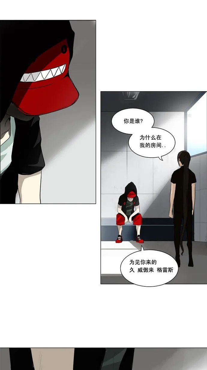 神之塔漫画在哪个软件上能看漫画,第154话41图