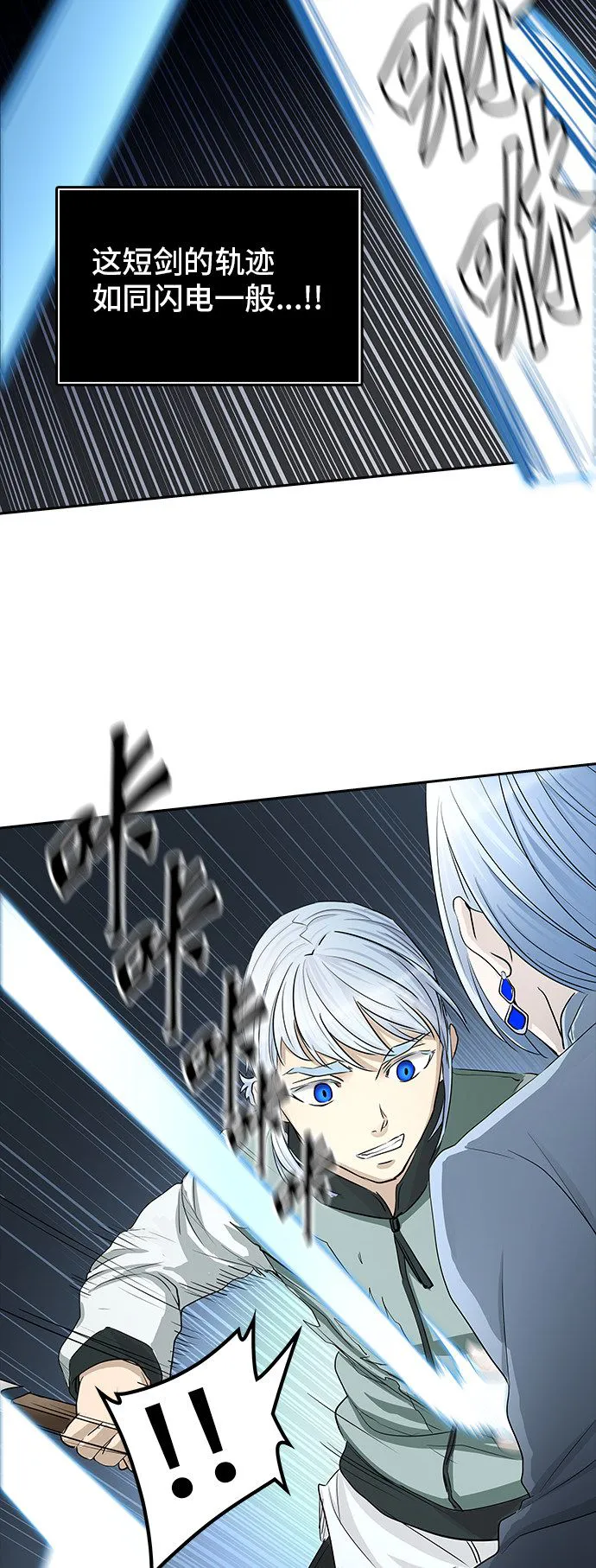 神之塔漫画在哪个软件上能看漫画,第363话73图