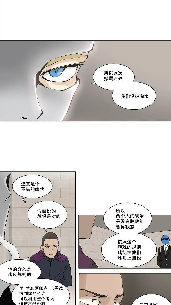神之塔漫画什么时候更新漫画,第159话6图