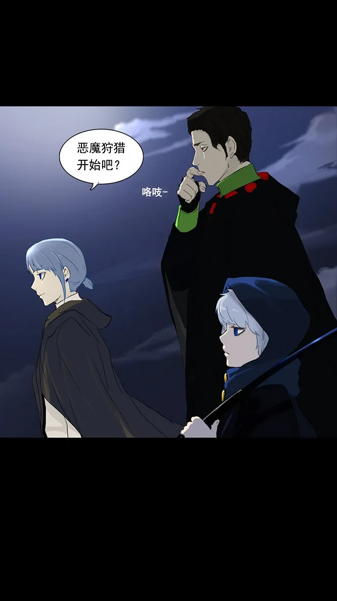 神之塔漫画漫画,第123话46图