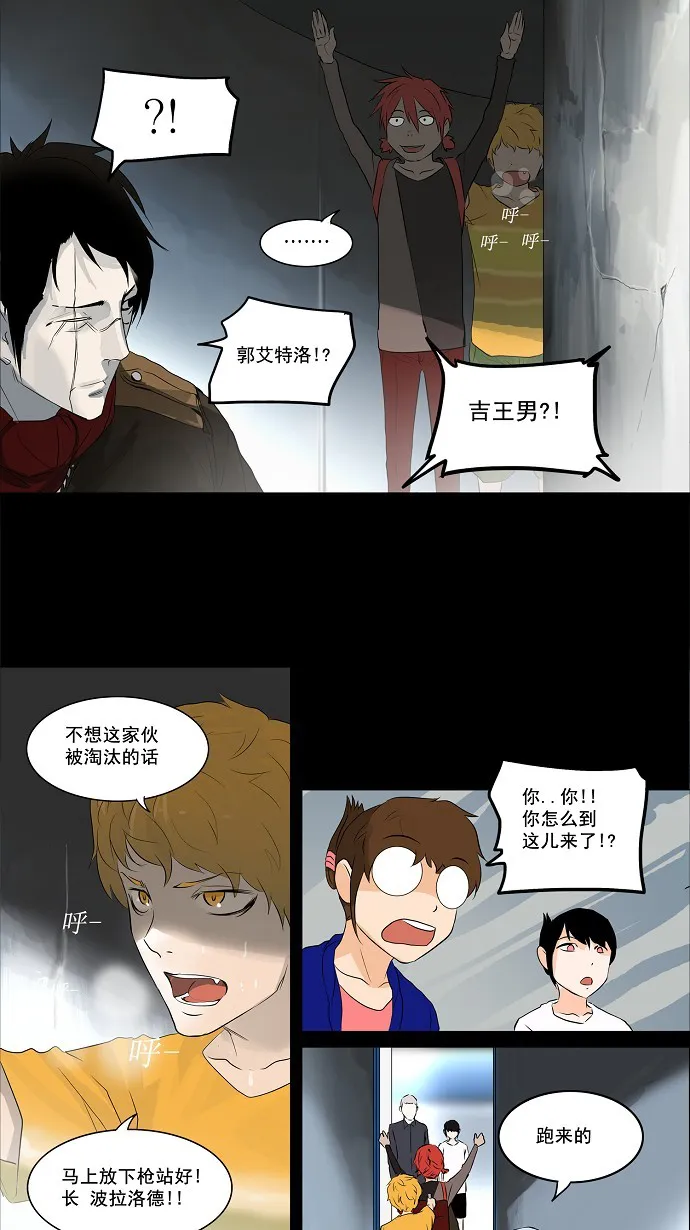 神之塔战力排名漫画,第140话29图