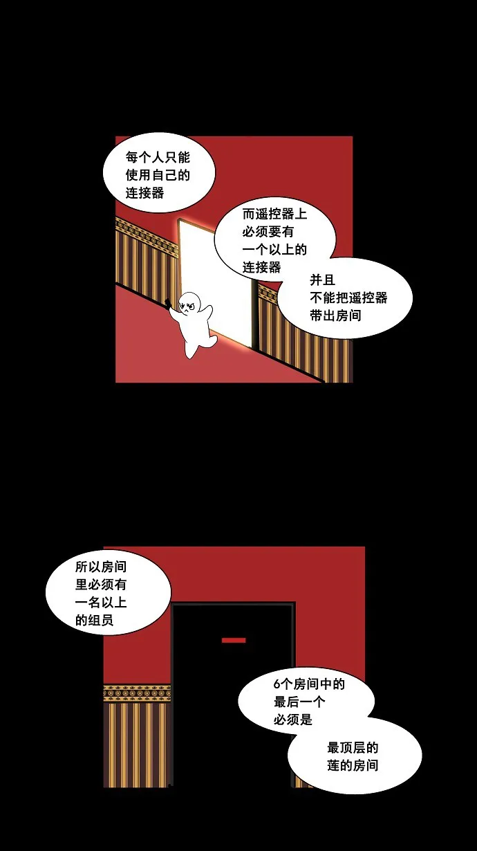 神之塔漫画什么时候更新漫画,第91话5图