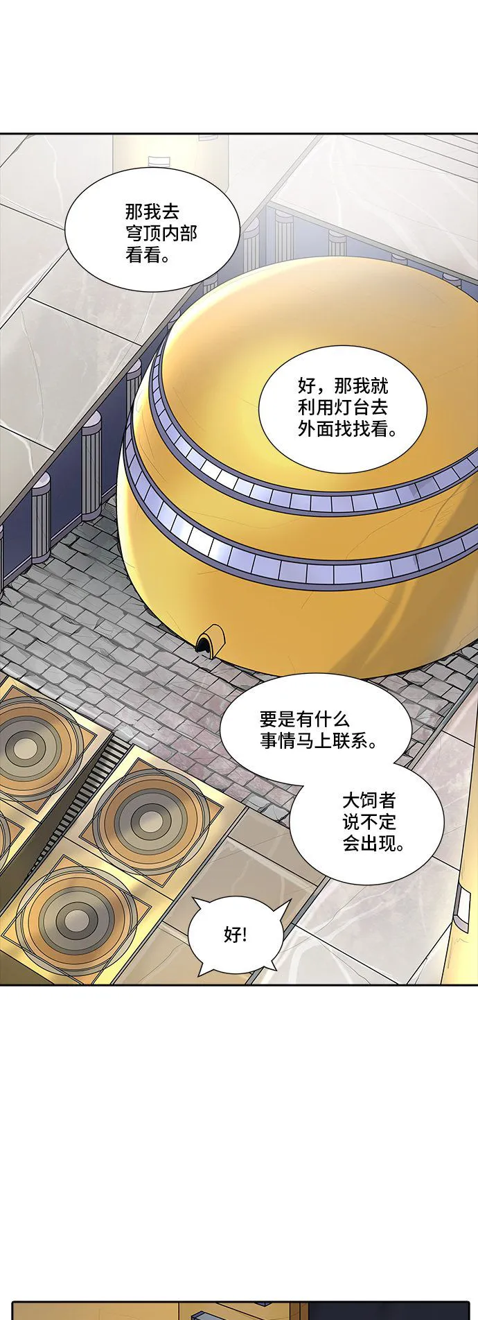 神之塔漫画解说大结局漫画,第365话53图
