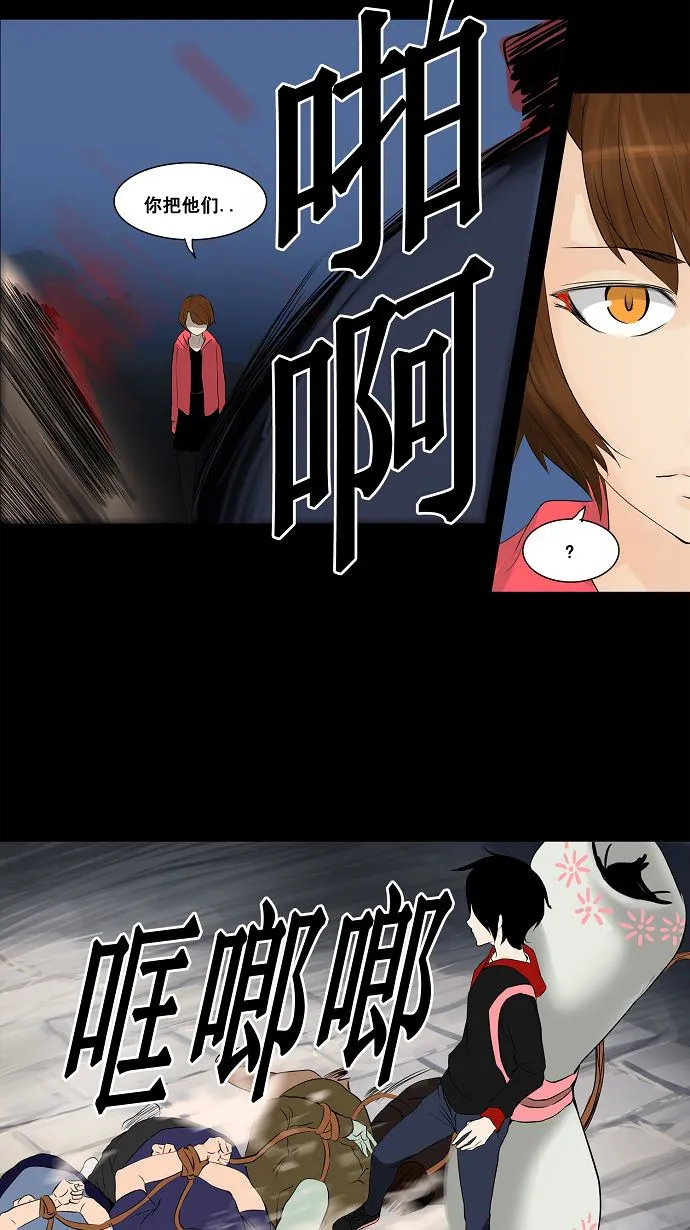 神之塔漫画漫画,第138话36图