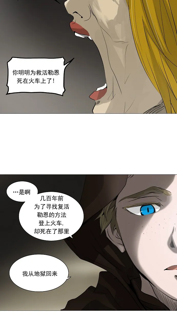 神之塔漫画包子漫画漫画,第223话20图