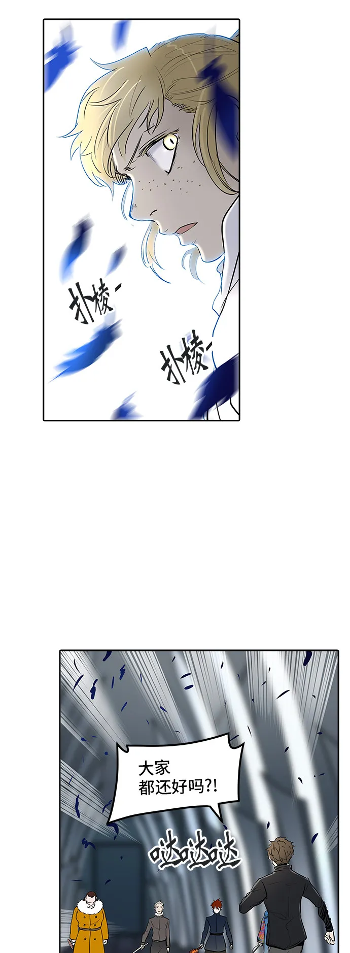 神之塔漫画漫画,第343话50图