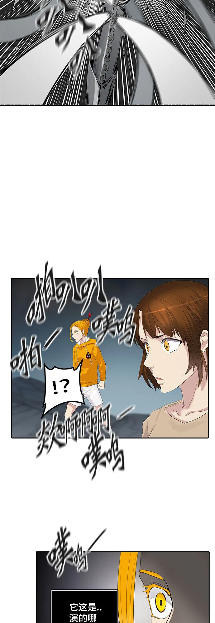 神之塔漫画什么时候更新漫画,第358话28图