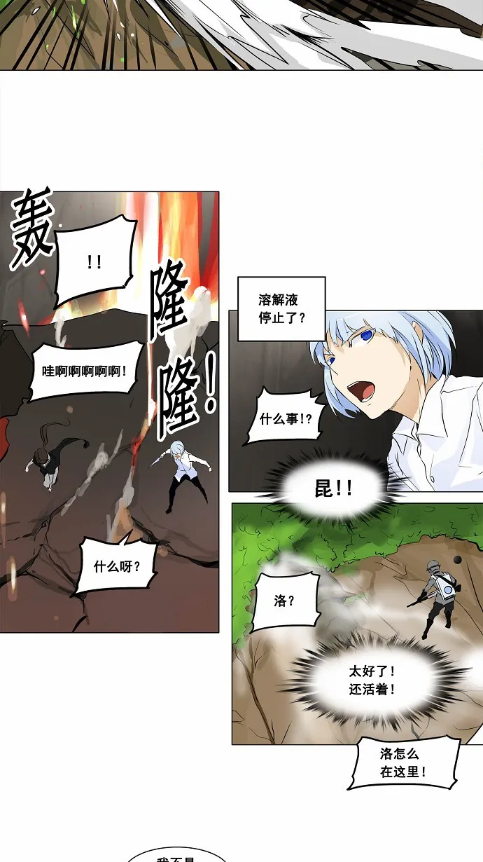 神之塔漫画解说大结局漫画,第186话17图