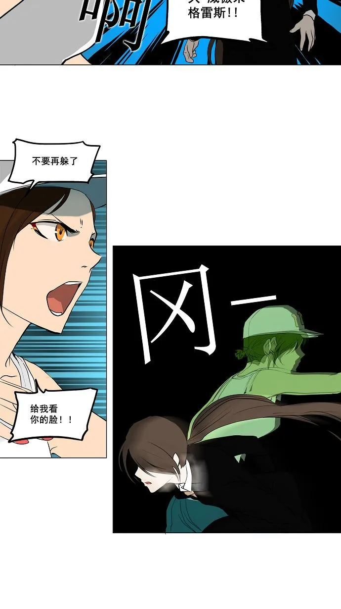 神之塔漫画漫画,第160话4图