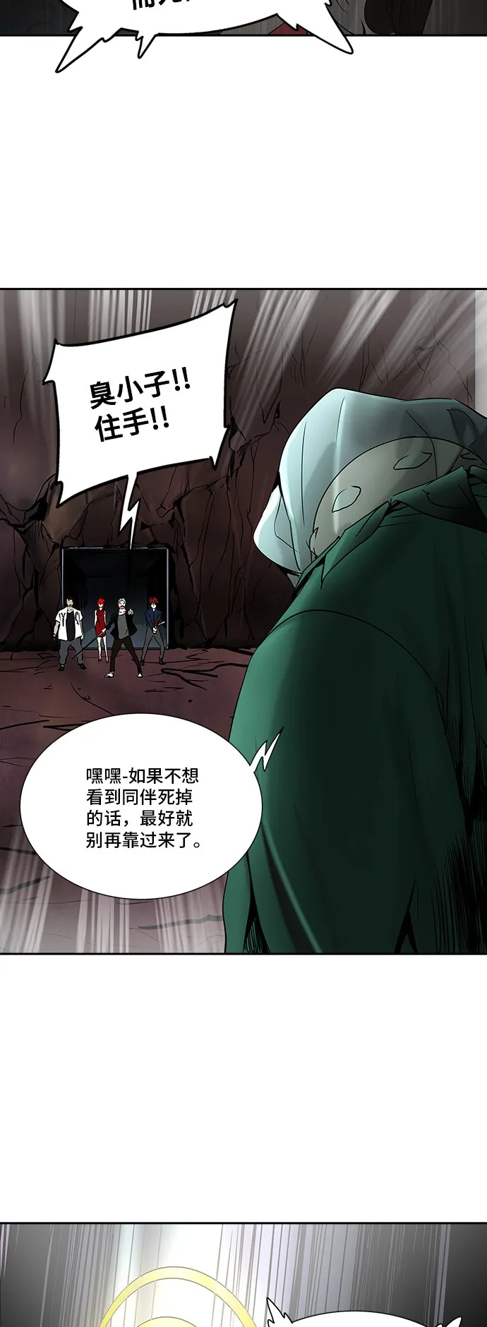 神之塔漫画解说大结局漫画,第295话43图