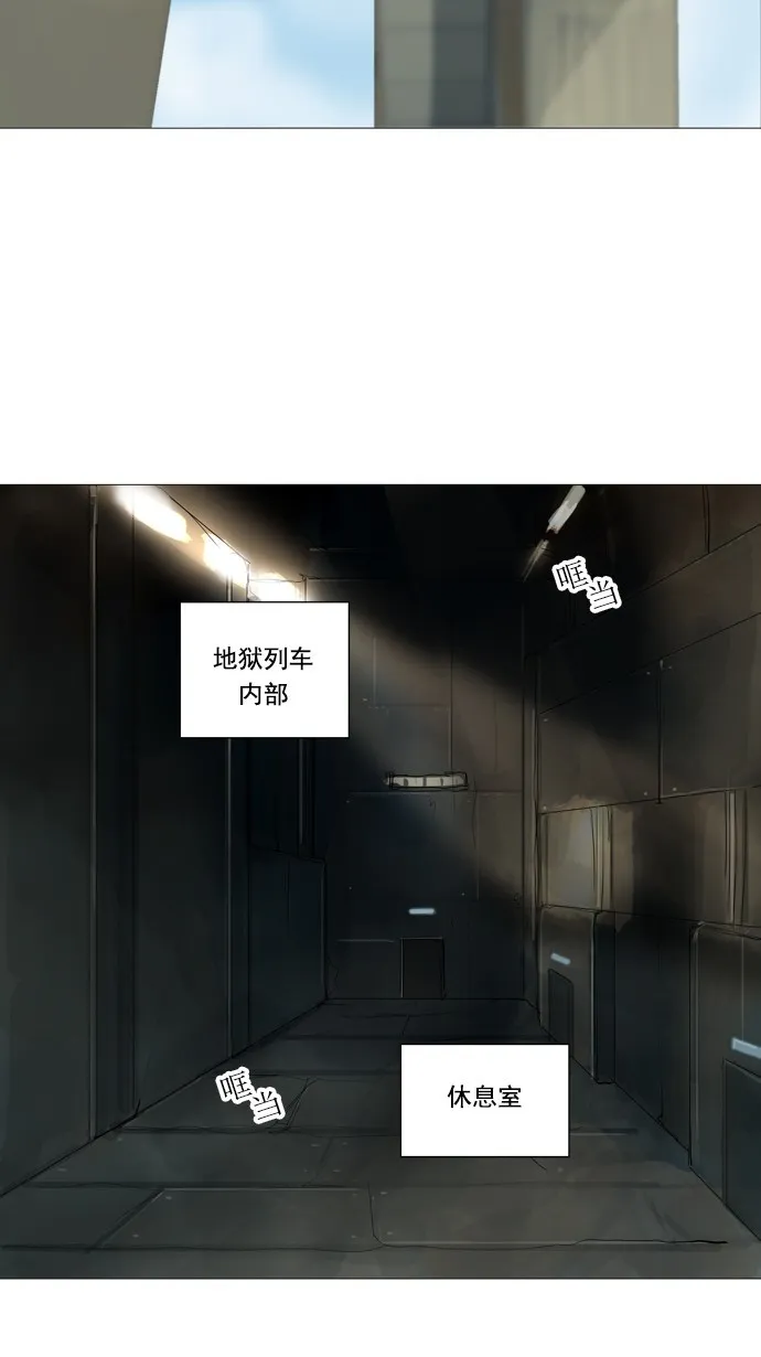 神之塔漫画在线漫画,第240话11图