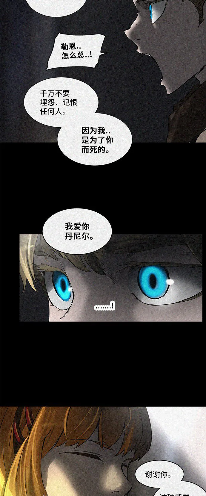 神之塔漫画包子漫画漫画,第273话101图