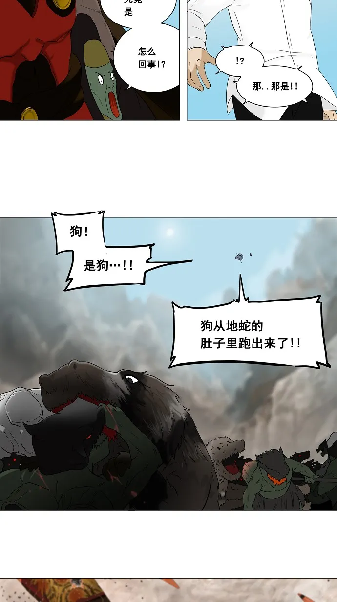 神之塔漫画漫画,第70话14图