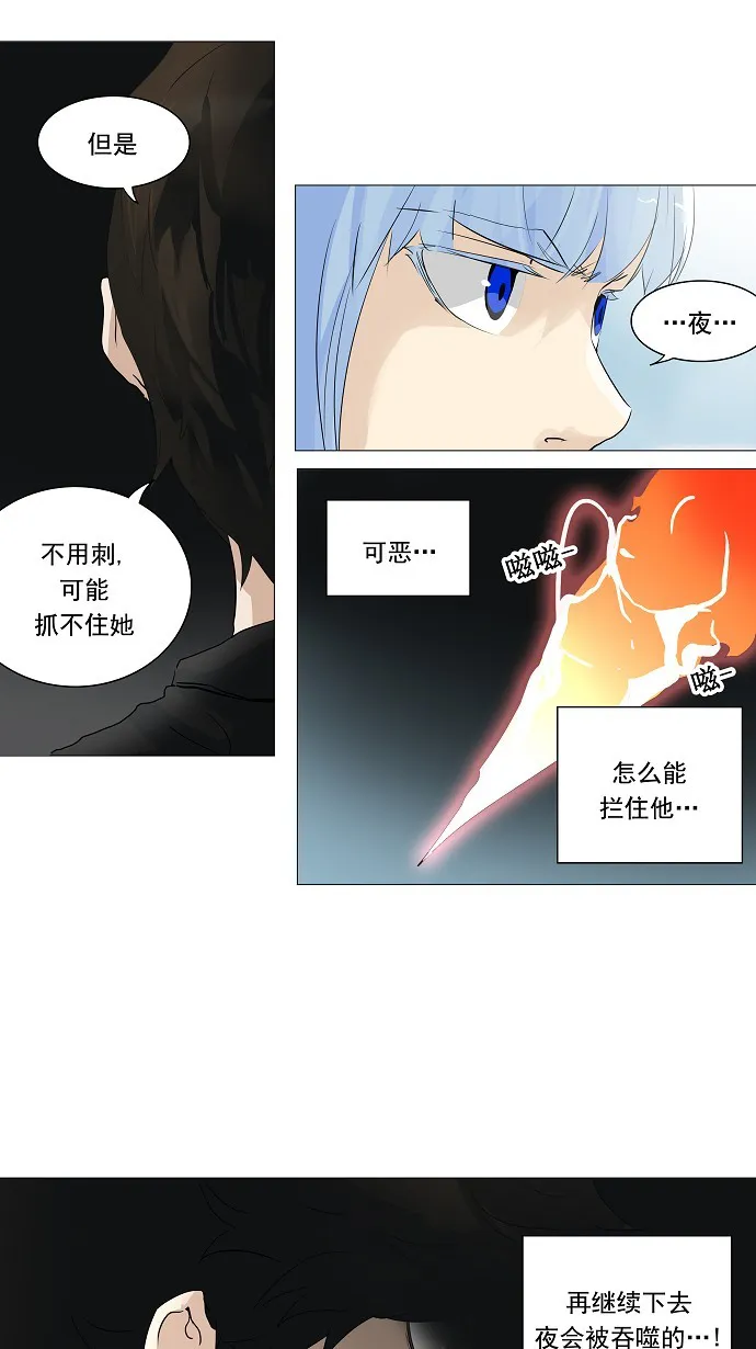 神之塔漫画漫画,第228话6图
