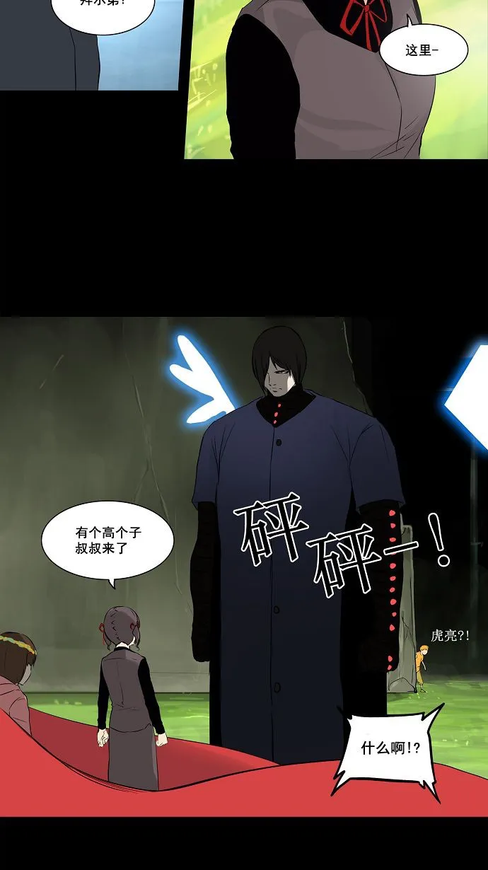 神之塔漫画漫画,第145话12图
