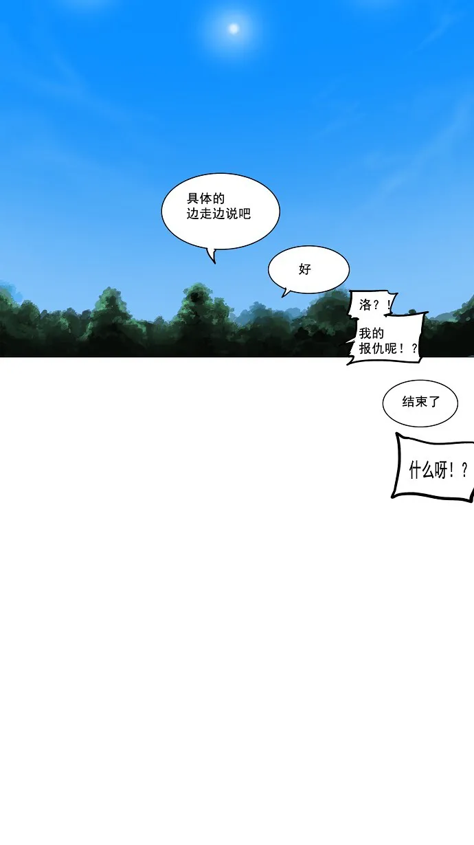 神之塔漫画漫画,第117话49图