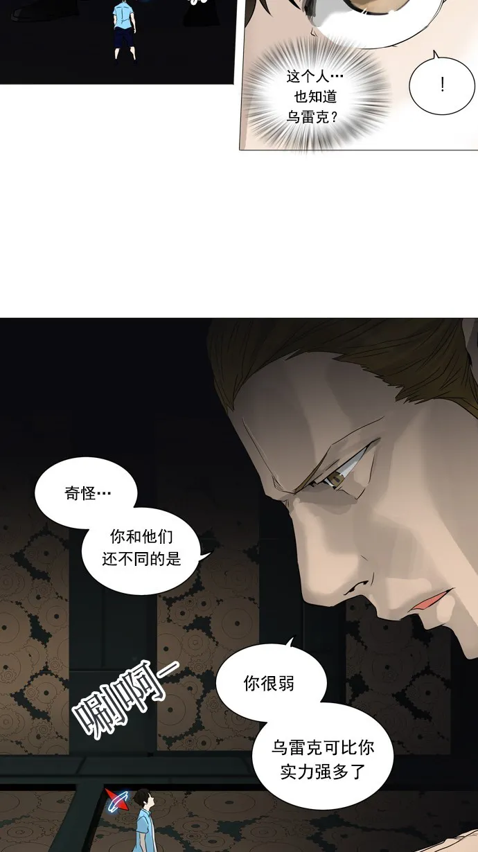 神之塔漫画漫画,第249话27图