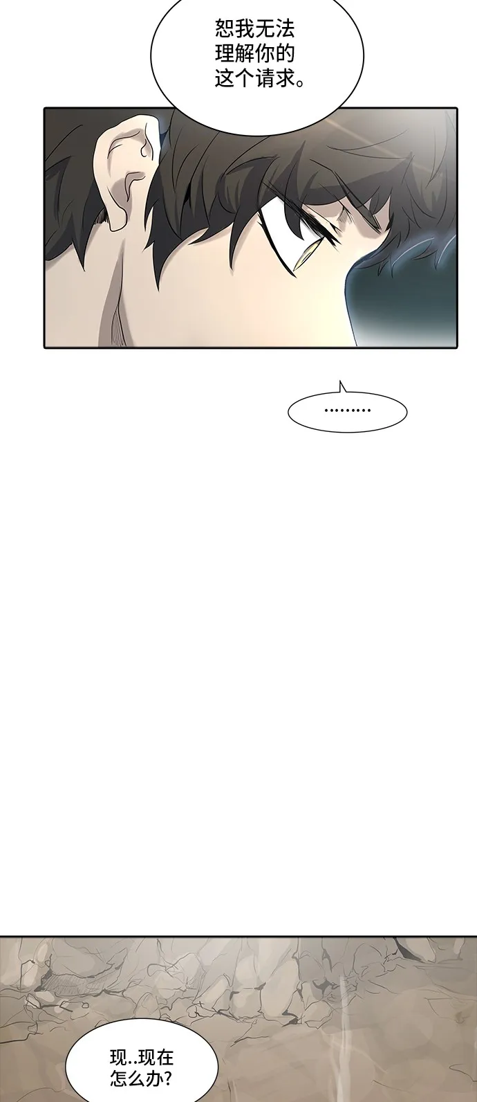 神之塔漫画漫画,第339话11图