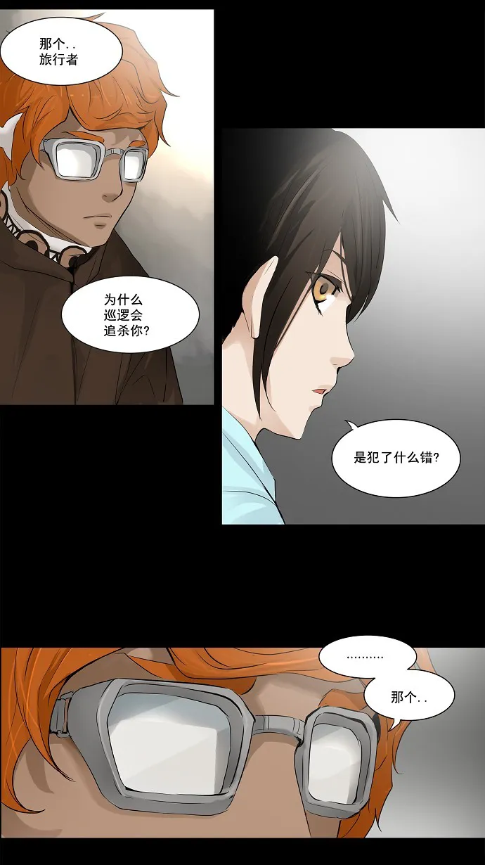 神之塔漫画在哪个软件上能看漫画,第139话15图