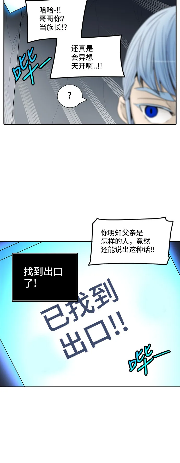 神之塔漫画在哪个软件上能看漫画,第364话32图