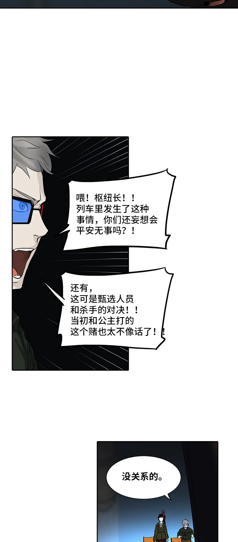 神之塔漫画漫画,第268话76图