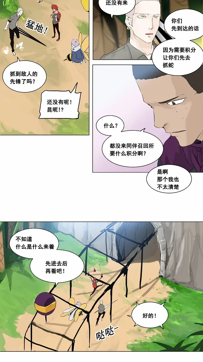 神之塔漫画漫画,第173话21图