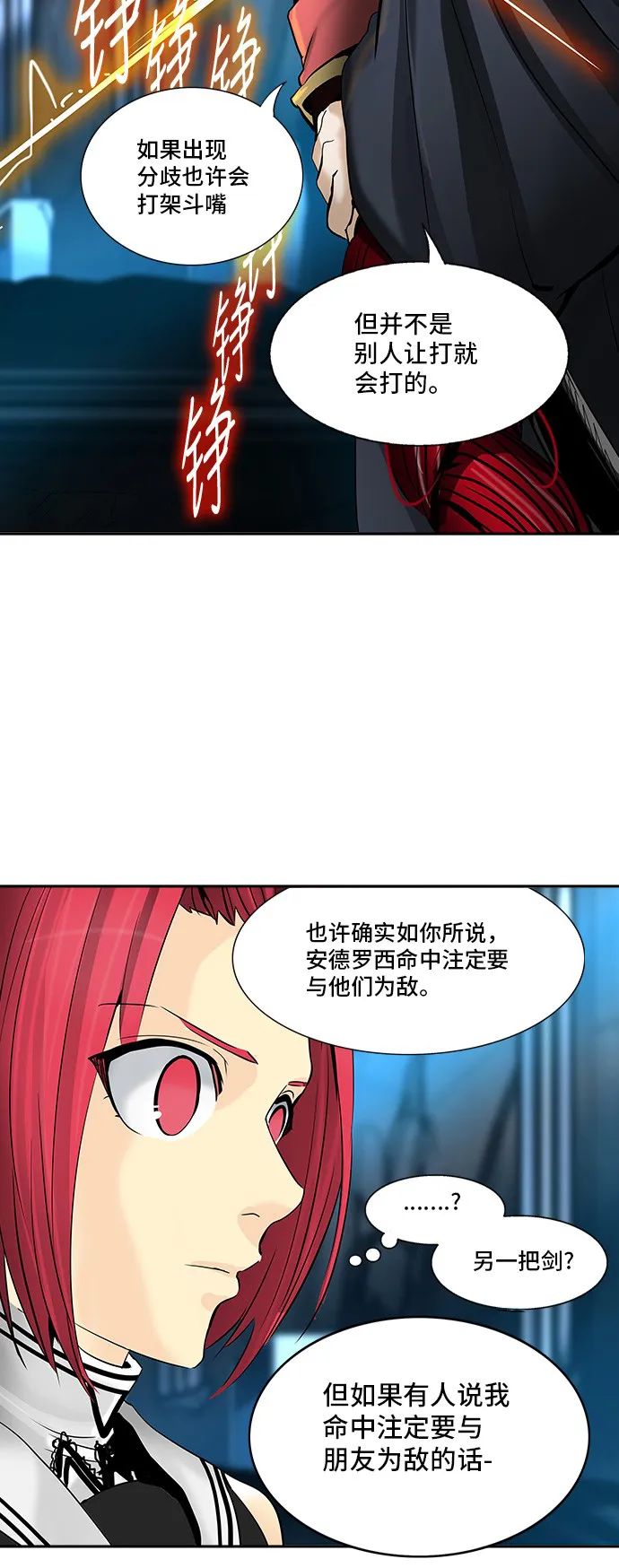 神之塔漫画什么时候更新漫画,第294话50图