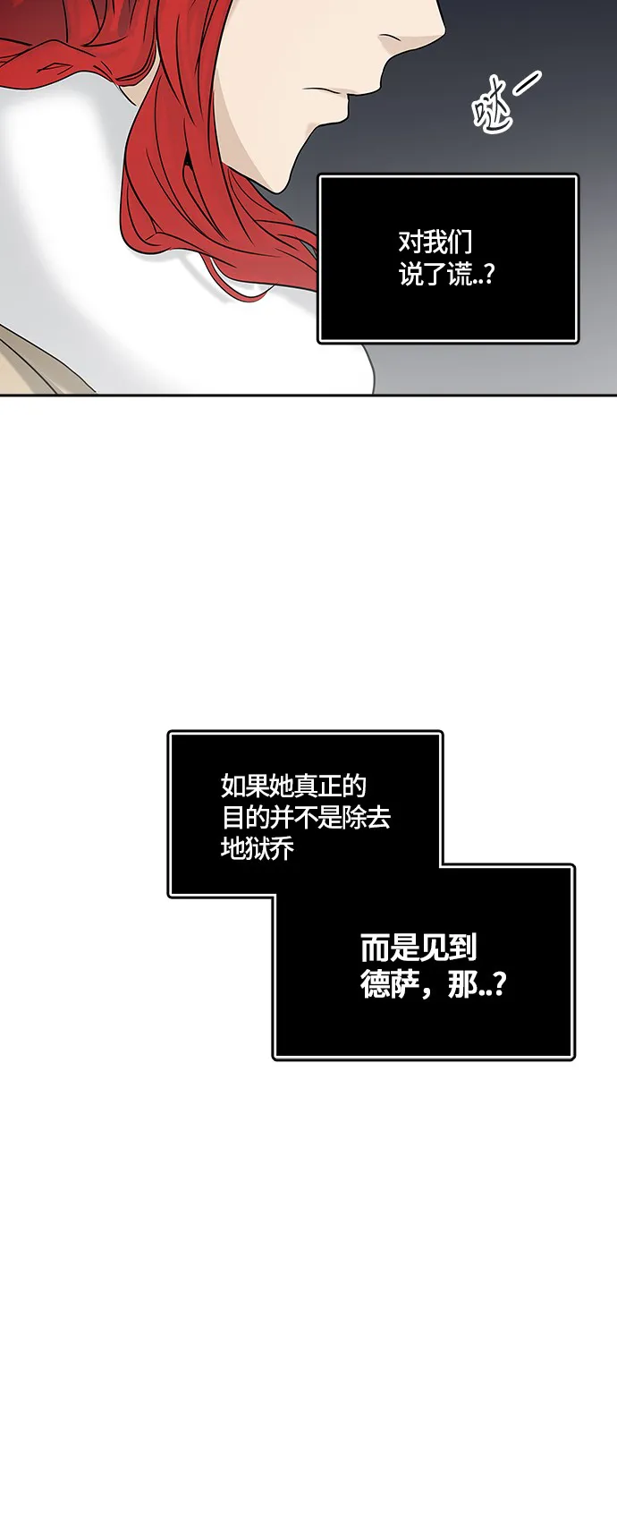 神之塔漫画漫画,第328话17图