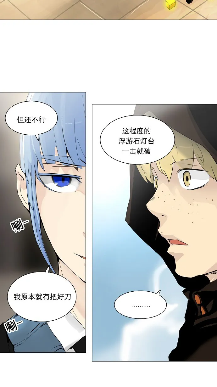 神之塔漫画漫画,第224话44图