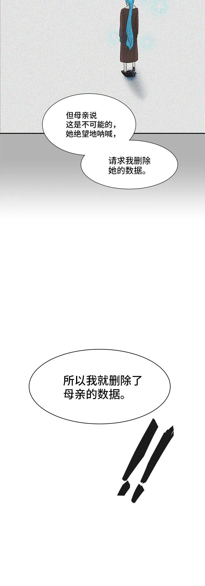 神之塔漫画漫画,第368话55图