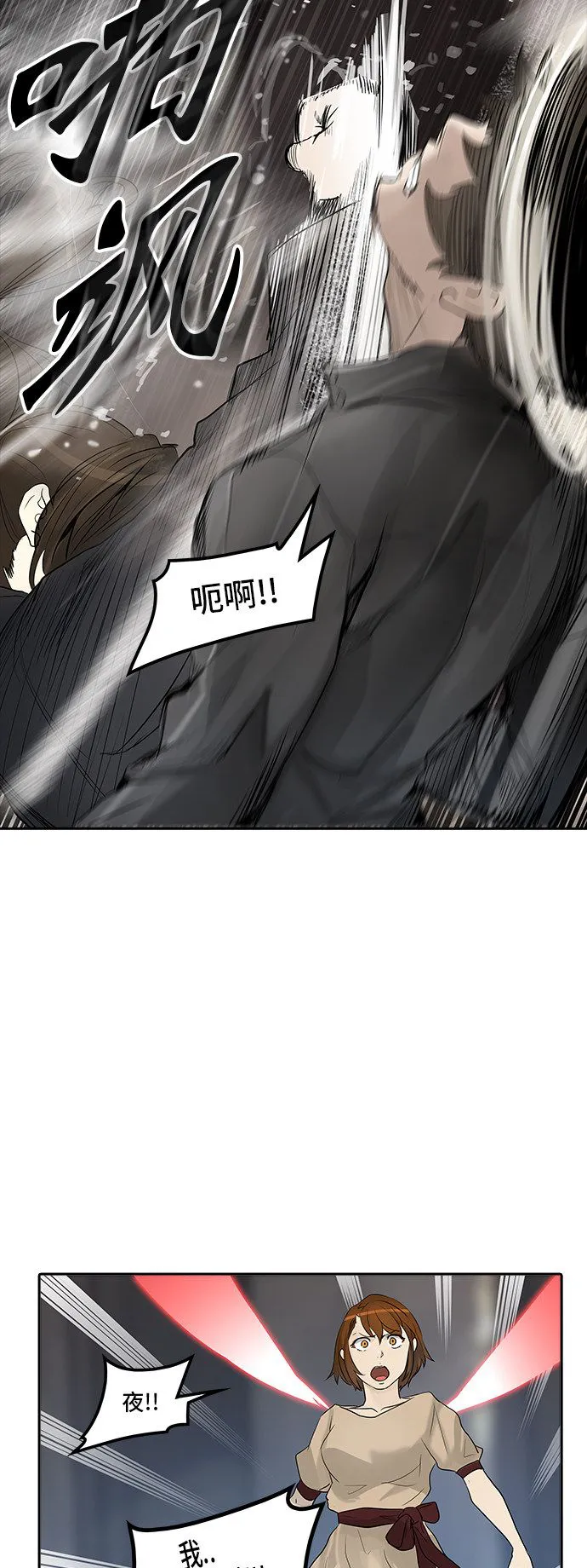 神之塔漫画漫画,第348话21图