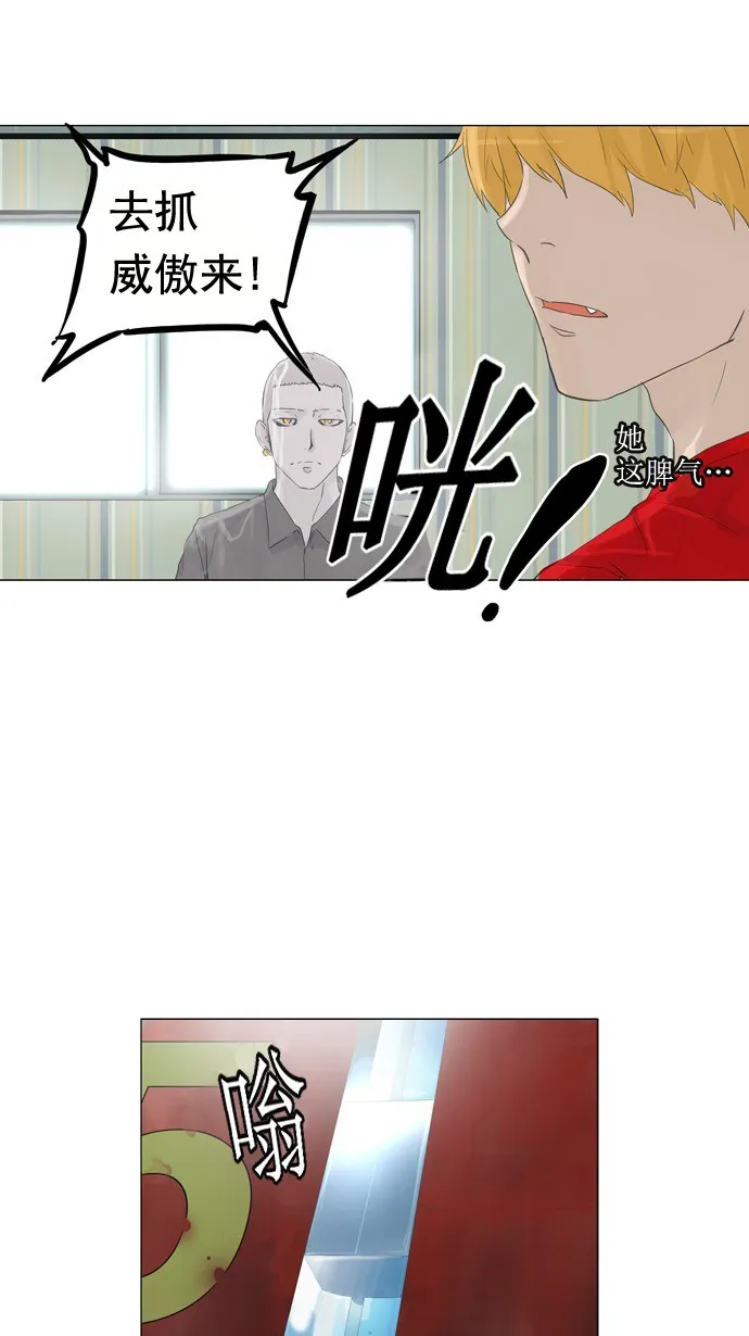 神之塔漫画什么时候更新漫画,第106话21图