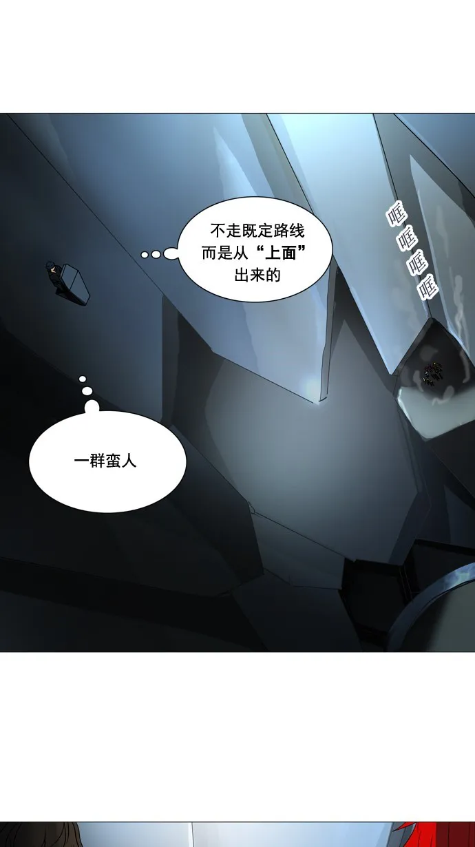 神之塔漫画漫画,第252话17图