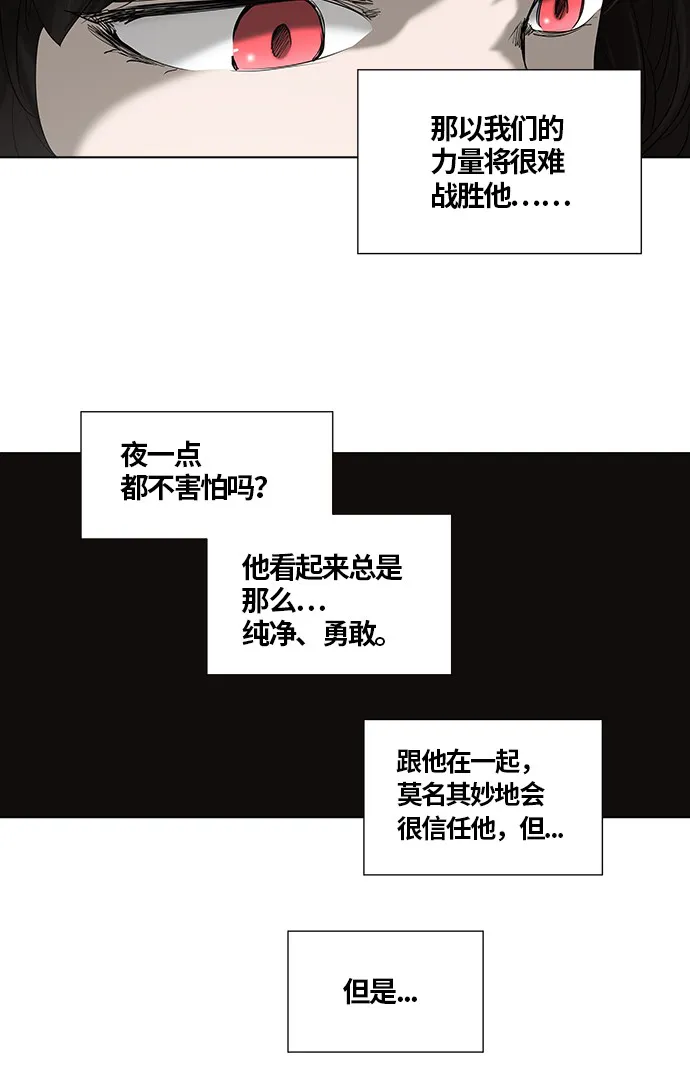 神之塔漫画漫画,第263话5图