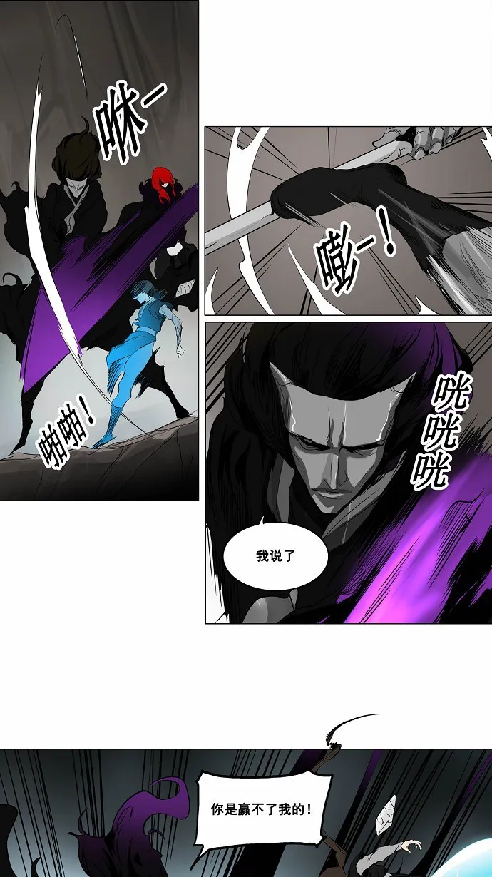 神之塔漫画漫画,第181话14图