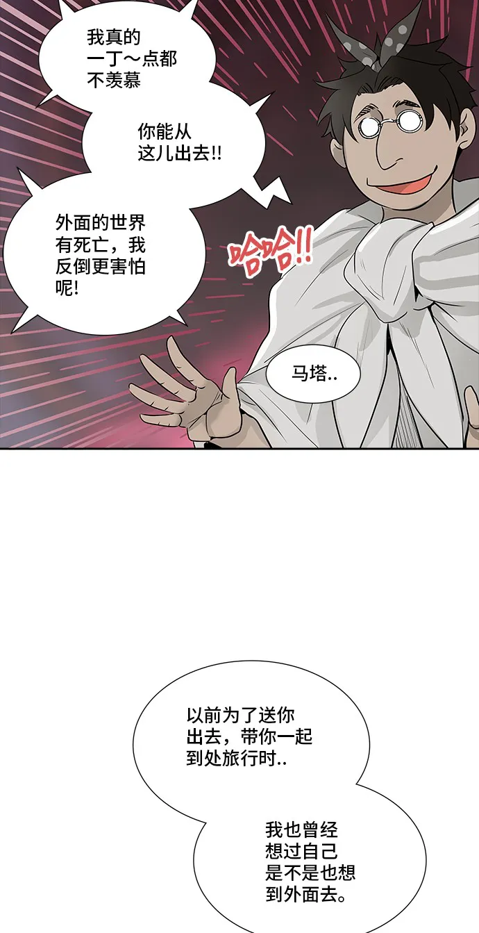 神之塔漫画漫画,第339话61图