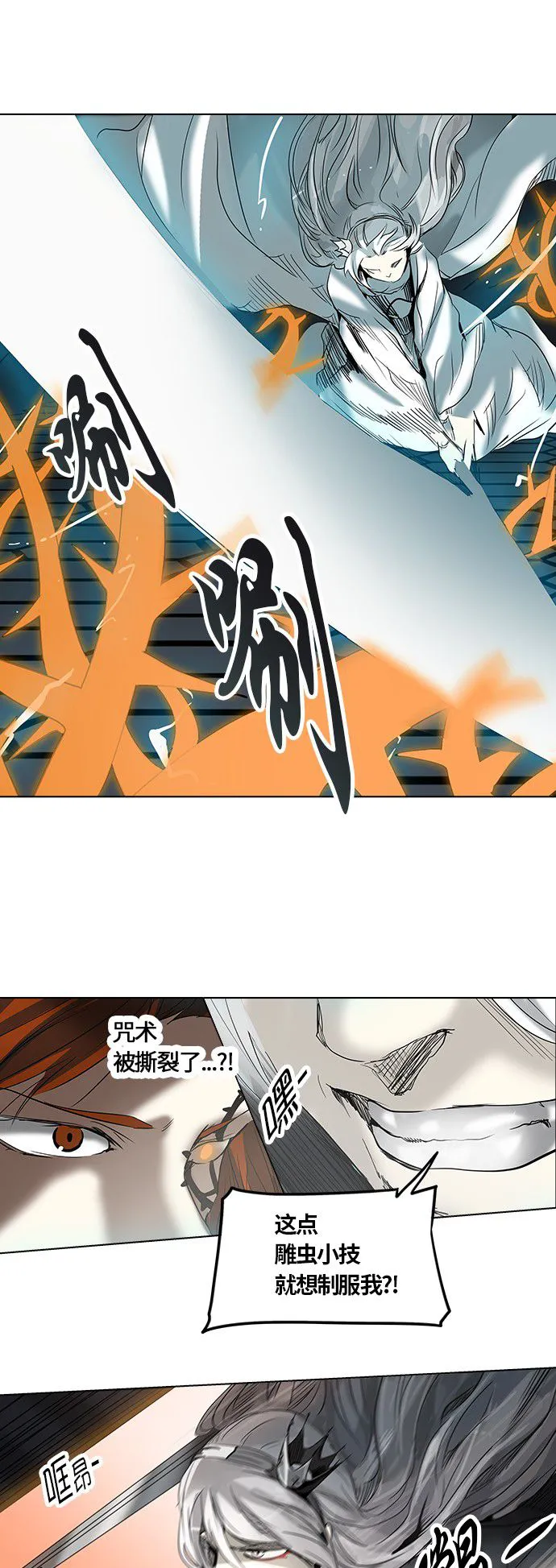 神之塔漫画漫画,第265话14图