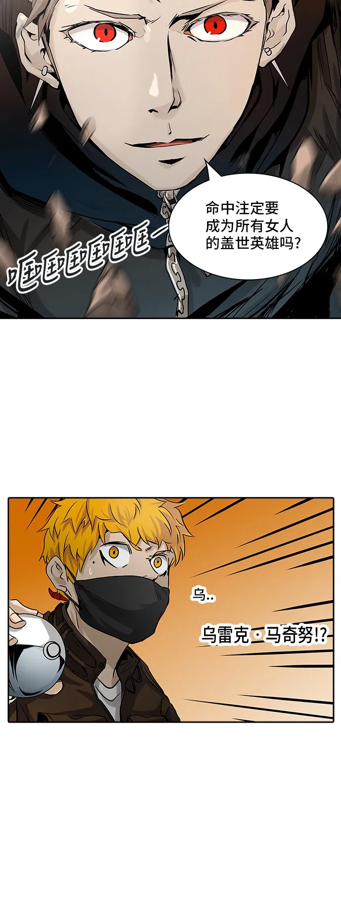 神之塔漫画什么时候更新漫画,第325话73图