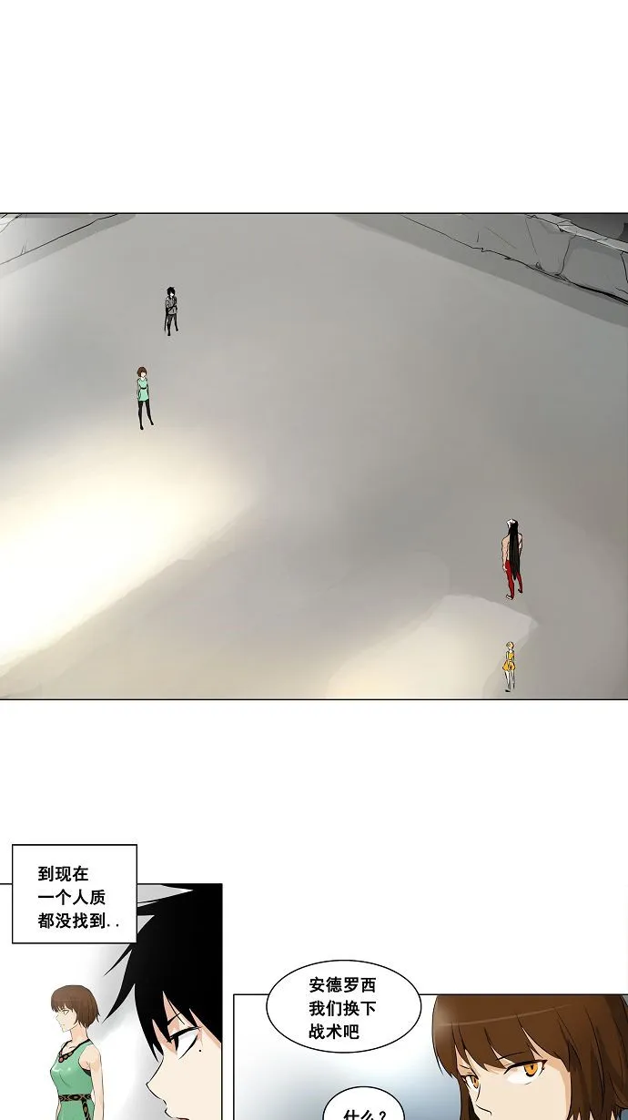 神之塔漫画什么时候更新漫画,第183话15图