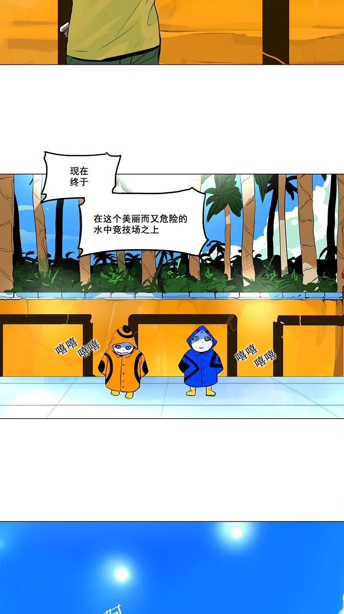 神之塔漫画漫画,第160话50图