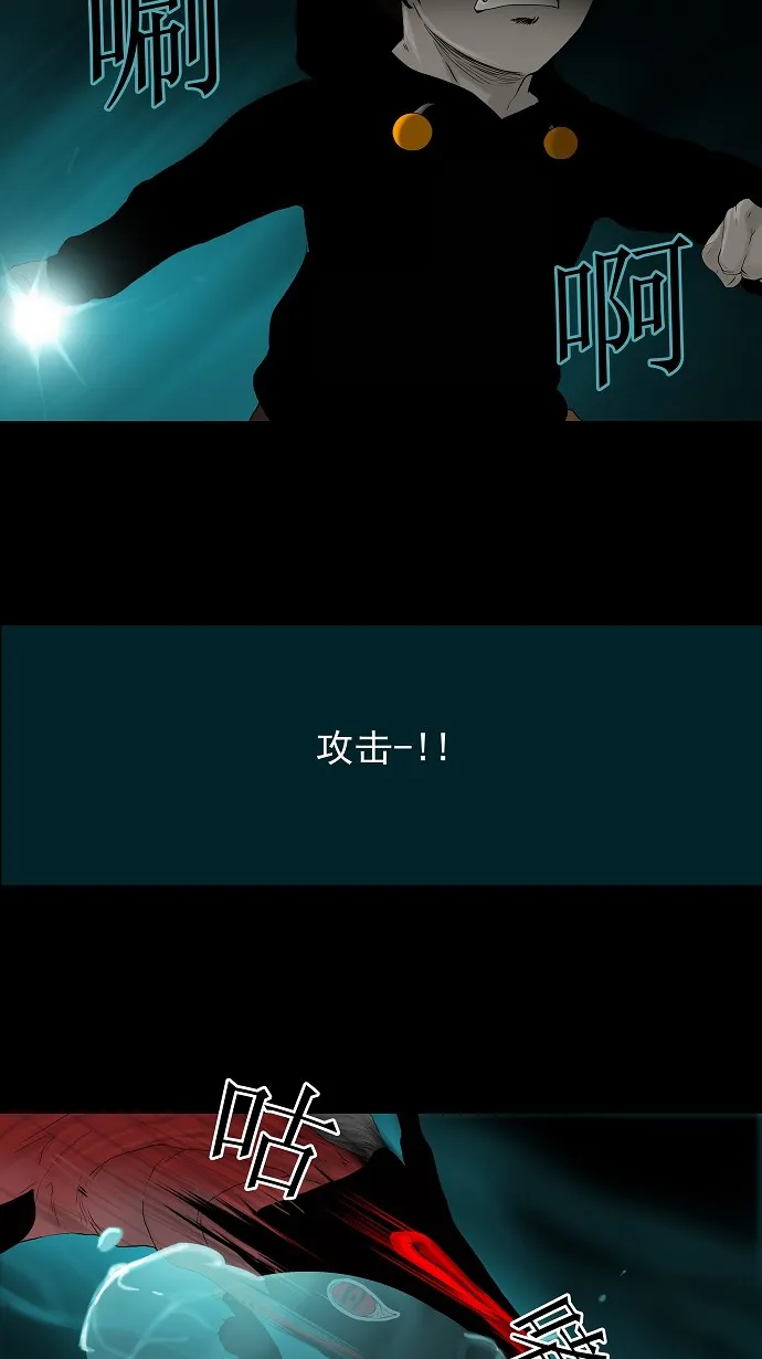 神之塔在线漫画漫画,第75话14图
